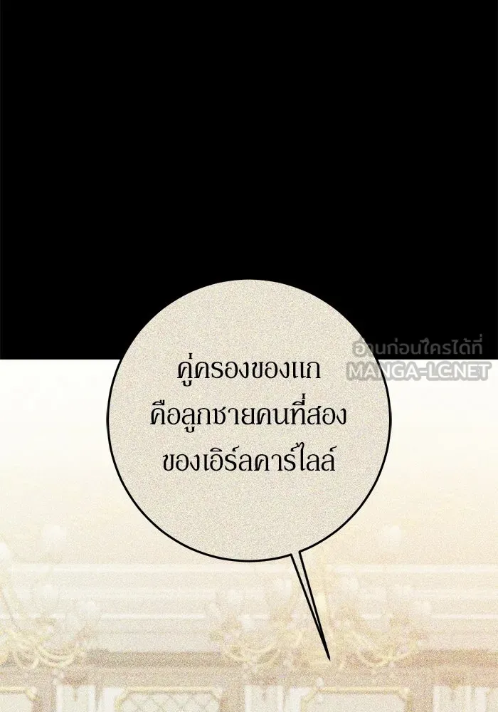 เบื้องหลังรอยยิ้มของเจ้าหญิง ตอนที่ 75 รูปที่ 90