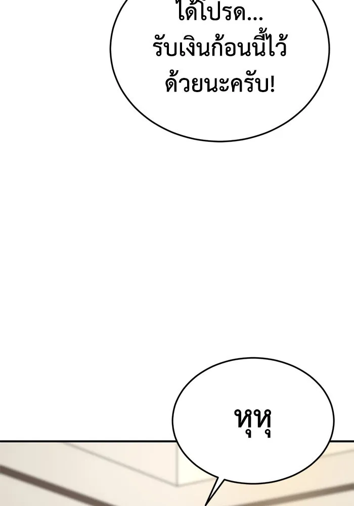 ช่วยเปลี่ยนฉันที ตอนที่ 173. คโยแทฮี 13 รูปที่ 49