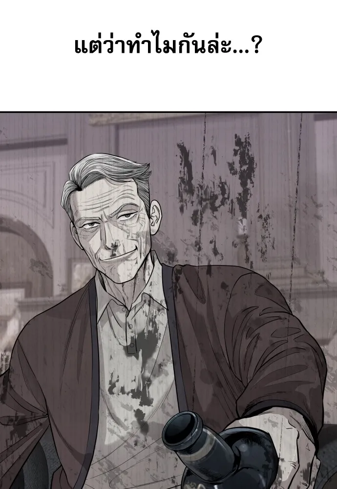 หลานอัจฉริยะของราชาเงินกู้ ตอนที่ 3 รูปที่ 13