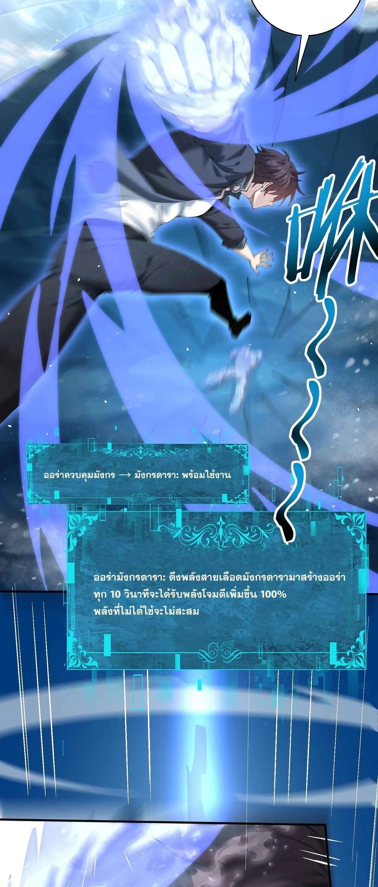 I am Drako Majstor ไหนใครว_าผ_ค_มม_งกร เป_นอาช_พท_อ_อนแอท_ส_ดไงล_ะ ตอนที่ ตอนที่ 219 รูปที่ 16