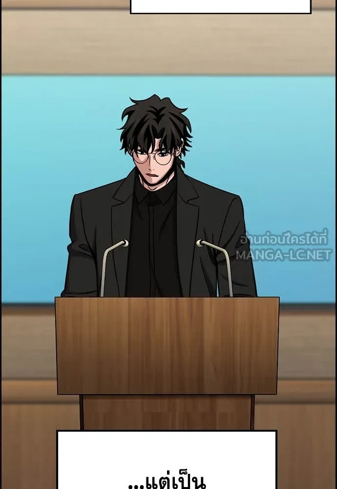การศึกษาที่แท้จริง ตอนที่ 213 รูปที่ 87