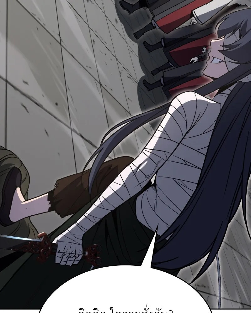 เกิดอีกทีเป็นว่าที่ประมุขลัทธิมาร ตอนที่ 84 รูปที่ 89