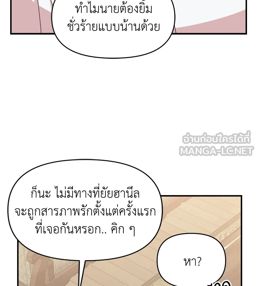 เพื่อนกันมันส์เกิน ตอนที่ 10 รูปที่ 54