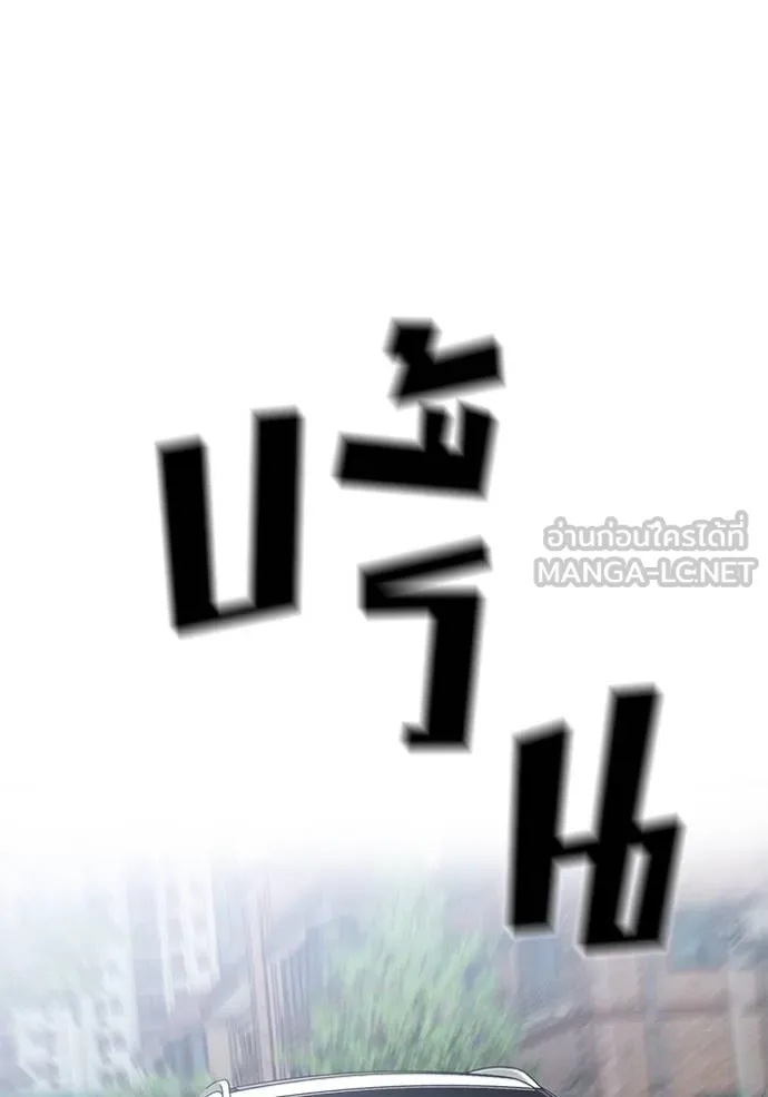 เลวฟาดเลว ตอนที่ 125 รูปที่ 167