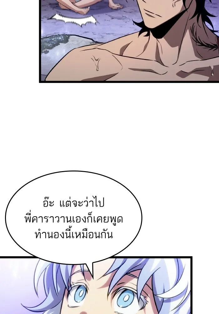 หลังวันสิ้นโลก ตอนที่ 195 รูปที่ 38