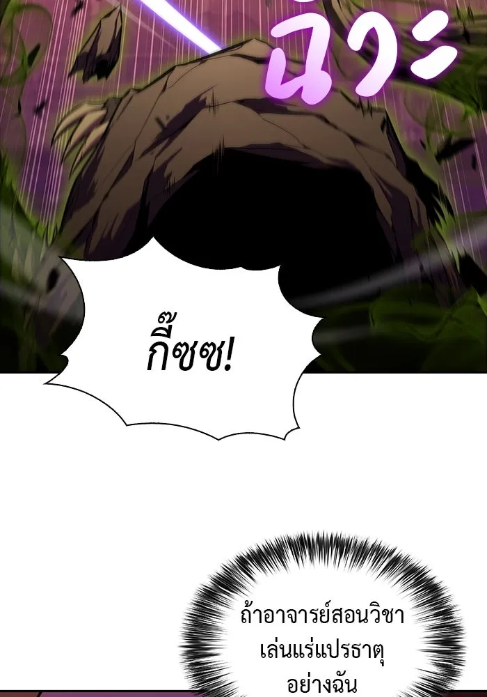 ลูกชายคนเล็กของดยุกคือมือสังหาร ตอนที่ 34 รูปที่ 64