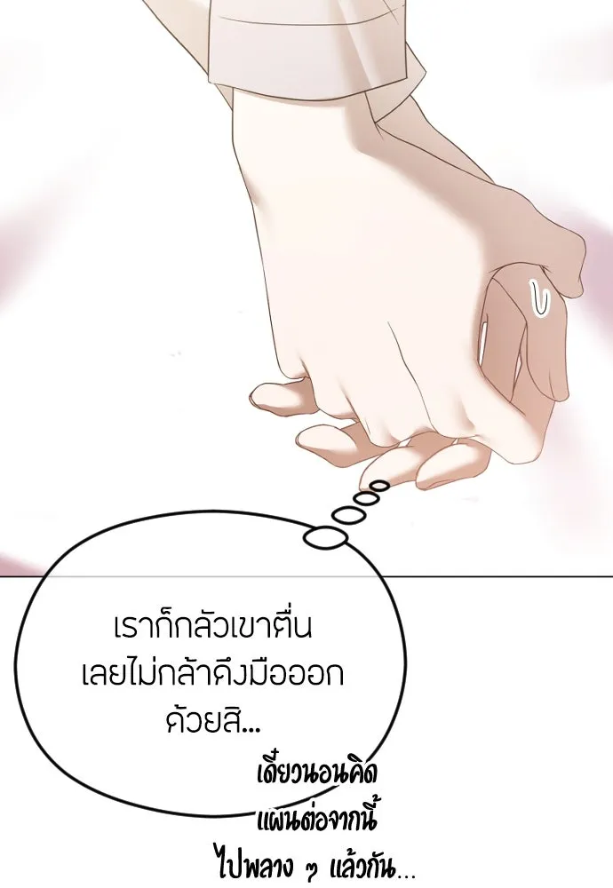 วิธีหนีตายจากนิยายโรคจิต ตอนที่ 45 รูปที่ 38