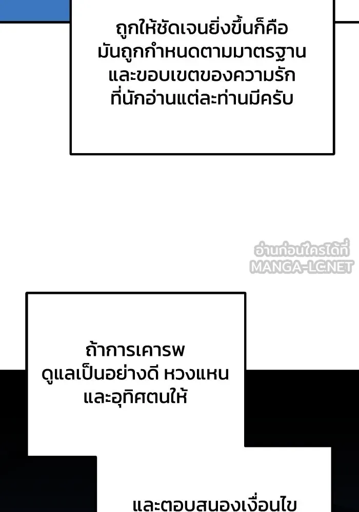 รักนี้ไม่มีรีไซเคิล ตอนที่ รีวิว รูปที่ 75