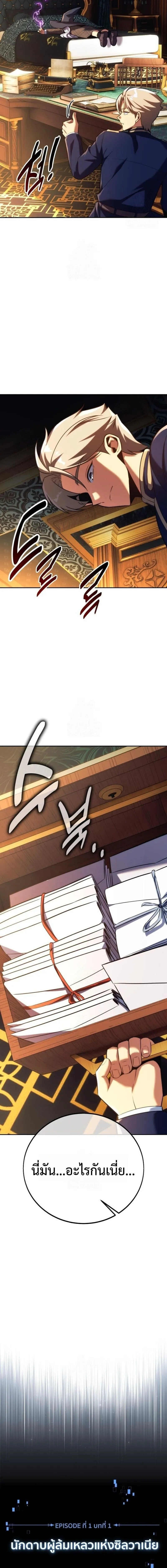 The Extra_s Academy Survival Guide ส_ดยอดค_ม_อเอาช_ว_ตรอดในอคาเดม_ ตอนที่ ตอนที่ 92 รูปที่ 15