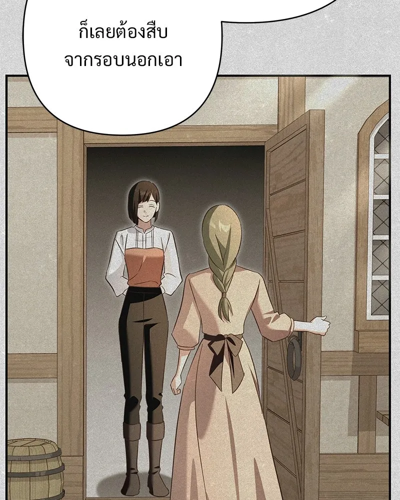 เจ้าสาวแกรนด์ดยุกปีศาจ ตอนที่ 33 รูปที่ 79