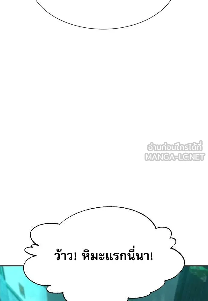 หลานอัจฉริยะ ตอนที่ 72 รูปที่ 111