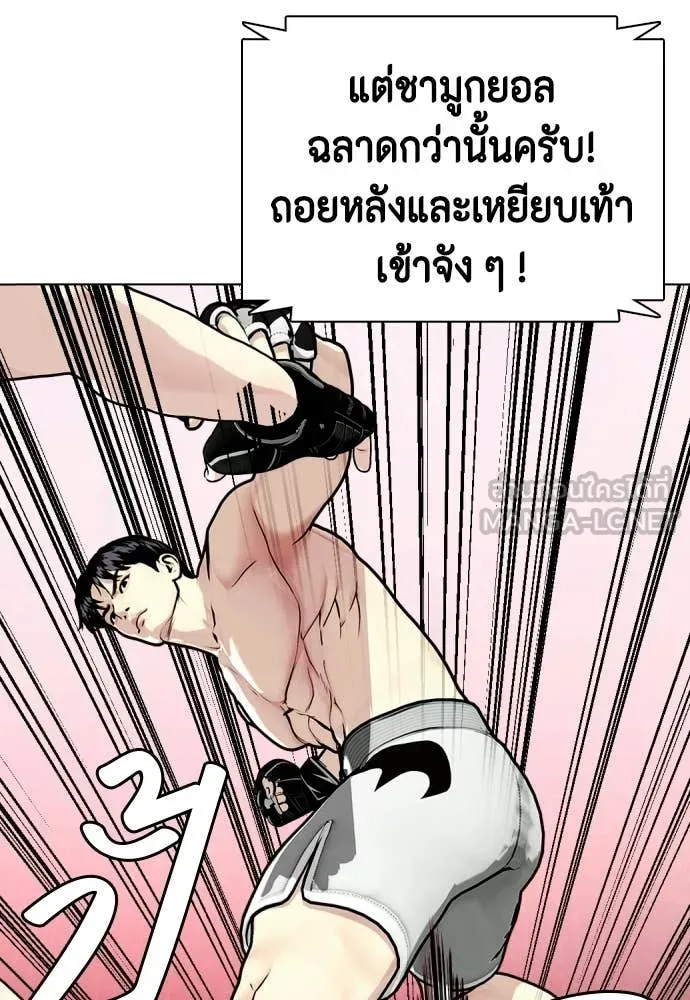 หมาหัวเน่า ตอนที่ 151 รูปที่ 79
