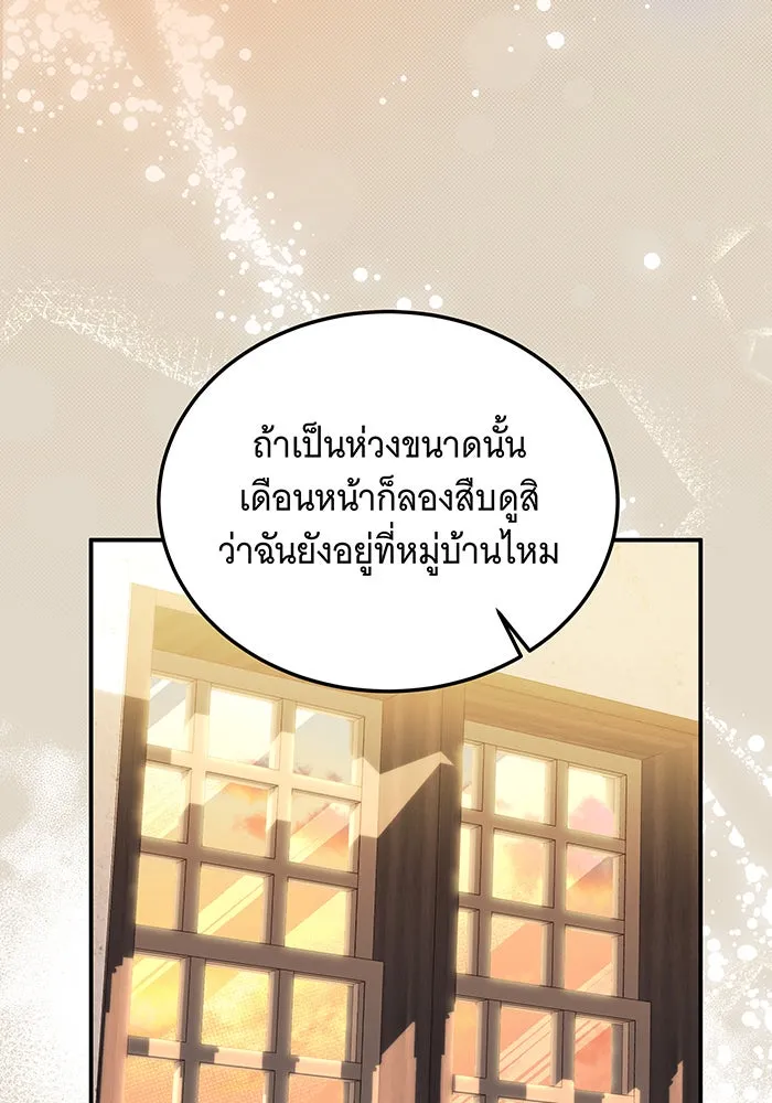 เปลี่ยนบทร้ายให้เป็นบทรัก ตอนที่ 2 รูปที่ 65