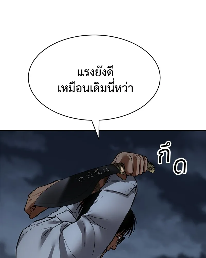 แบคXX ตอนที่ 57 รูปที่ 139