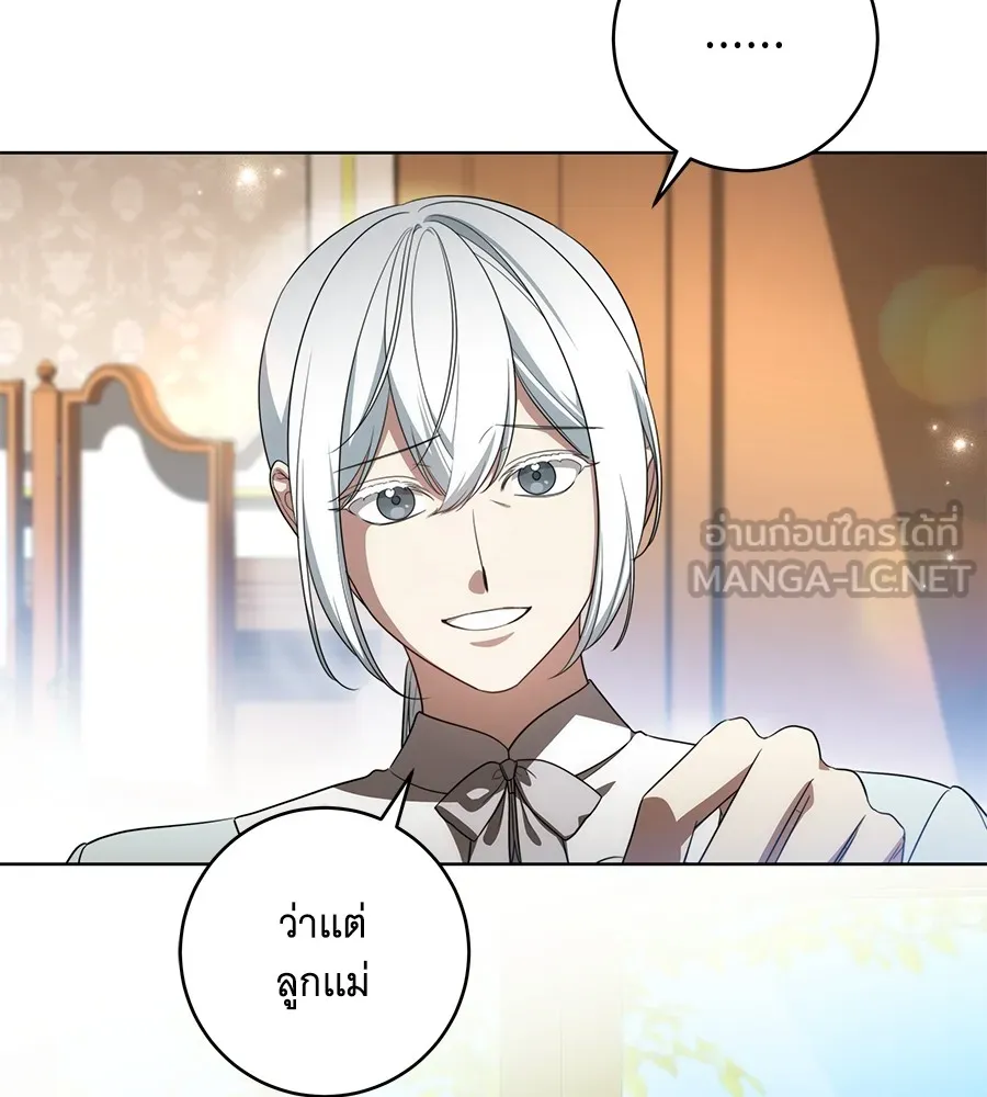 ทุกอย่างที่เสียไป ฉันขอทวงคืน ตอนที่ 68 รูปที่ 9