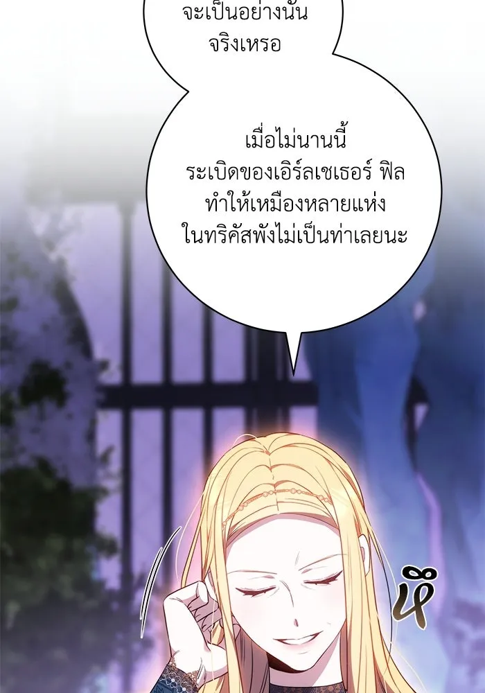 ย้อนเวลาพลิกชะตาทายาท ตอนที่ 73 รูปที่ 122
