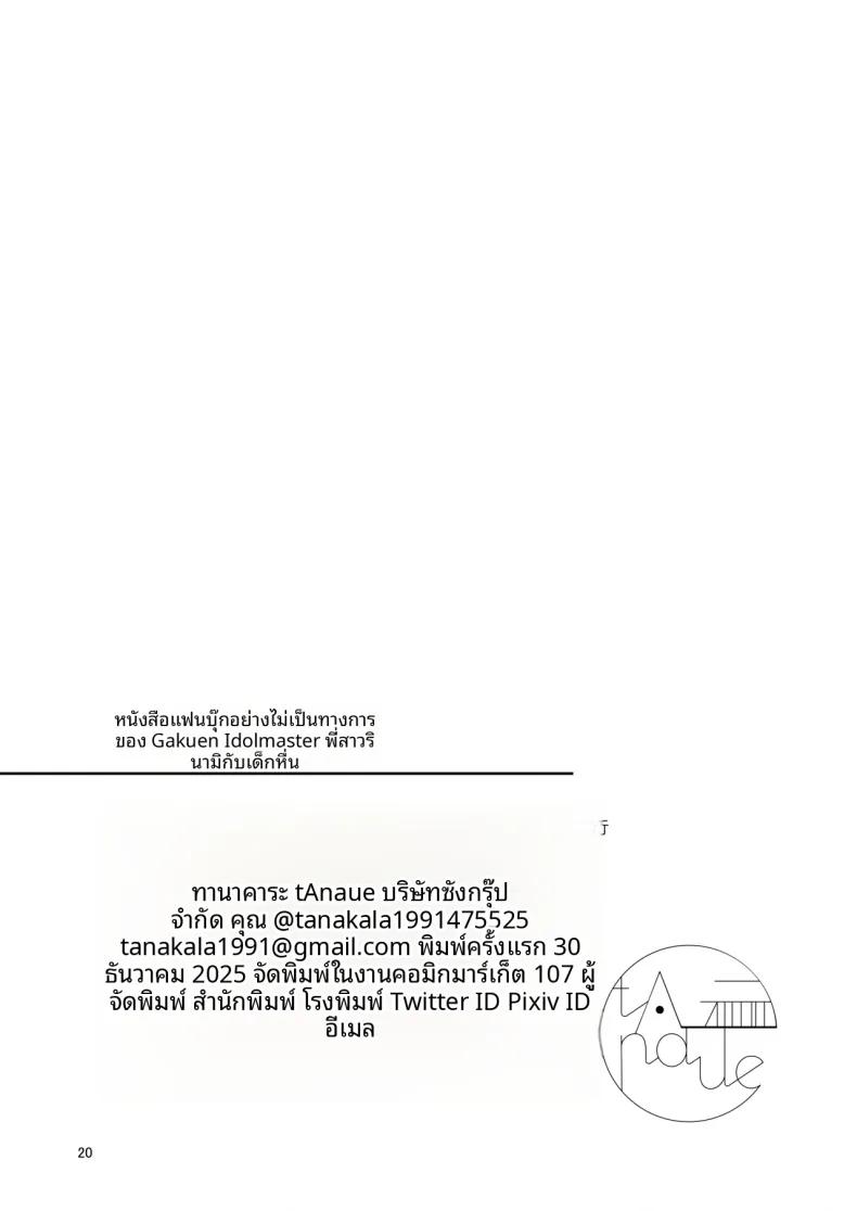 Doujin-Lc- อ่าน โดจิน มังฮวา เกาหลี ญี่ปุ่น จีน แปลไทย พี่สาวรินามิกับเด็กเเสบ (Tanakala) (Gakuen IDOLM@STER) ตอนที่ 1 2 3 4 5 6 7 8 9 10 11 12 13 14 ฟรี ไม่มีโฆษณา อ่าน โดจิน Manhwa เกาหลี ญี่ปุ่น จีน เรามีครบ คัดมาให้เน้นๆ โดจิน 18+ รับประกันความฟินโดย  Doujin Lc