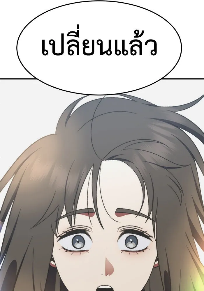 ช่วยเปลี่ยนฉันที ตอนที่ 286. ซีซัน 3 ฮันชิมแอ 2 รูปที่ 137