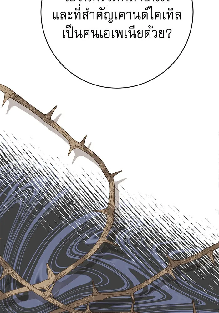 นางร้ายที่ไหนจะมีคุณธรรม ตอนที่ 113 รูปที่ 83