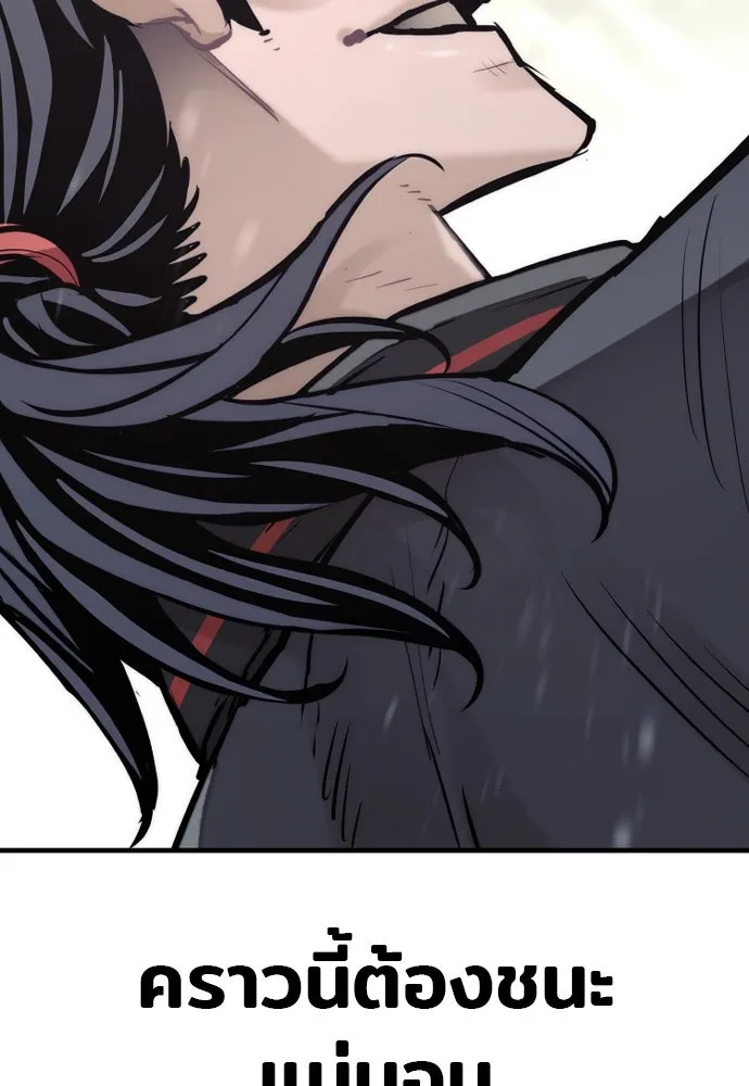 เส้นทางสู่เทพมาร ตอนที่ 84 รูปที่ 209
