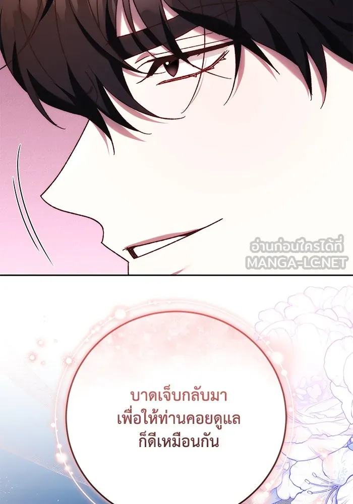ย้อนเวลาพลิกชะตาทายาท ตอนที่ 39 รูปที่ 27