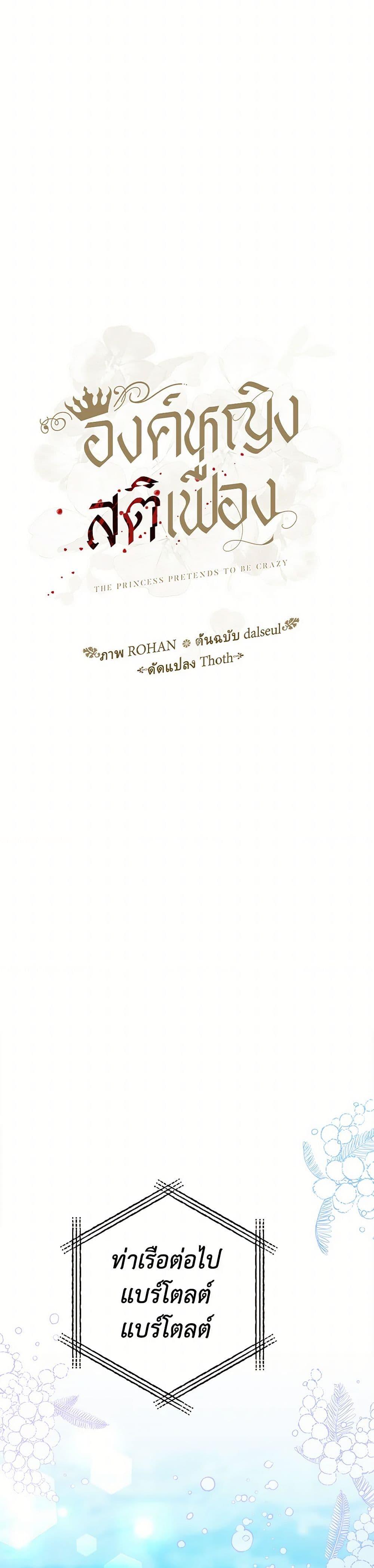 Manga-lc-com อ่านมังงะ อ่านการ์ตูน ออนไลน์ ฟรี The Princess Pretends to Be Crazy ตอนที่ 1 2 3 4 5 6 7 8 9 10 11 12 13 14 ฟรี ไม่มีโฆษณา Manga-lc - อ่าน มังงะ อ่าน การ์ตูน ออนไลน์ อ่านมังงะ ฟรี