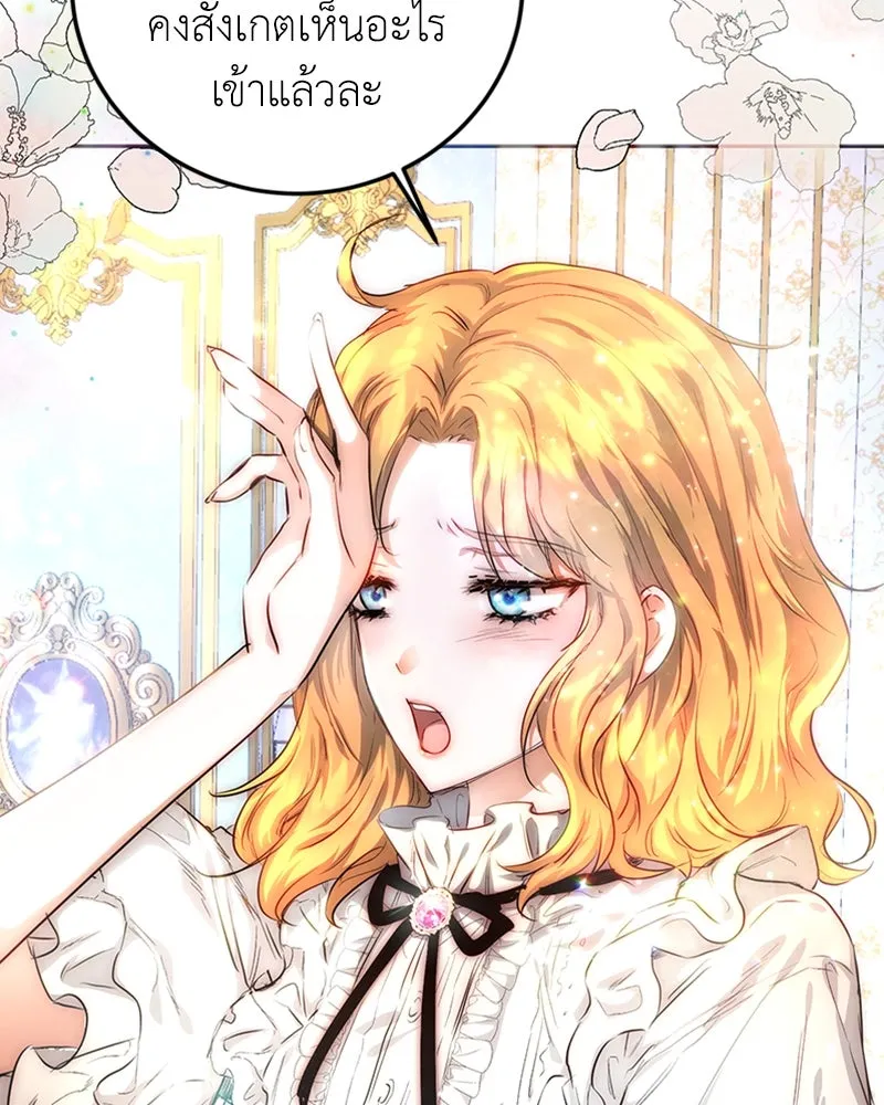 เจ้าหญิงคลั่งแห่งวังหลวง ตอนที่ 2 รูปที่ 5