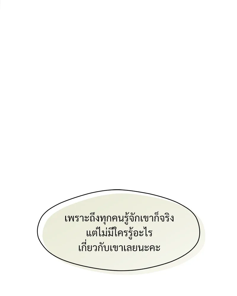 บุปผารุ่มราคะ ตอนที่ 62 รูปที่ 80