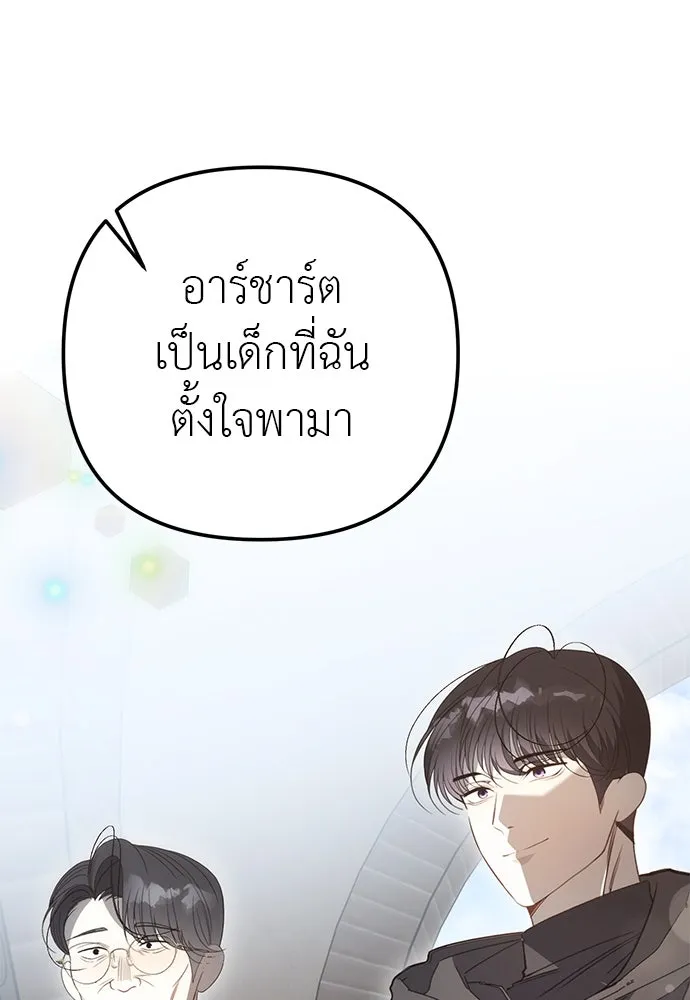 ยัยจิ๋วสมองแจ๋ว ตอนที่ 47 รูปที่ 56