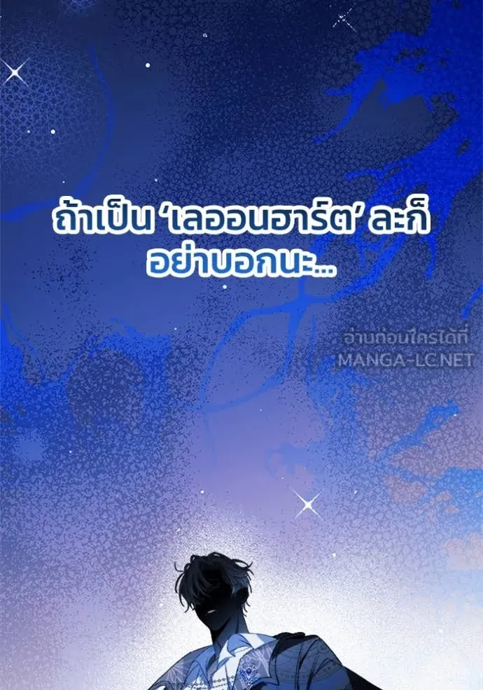 รักนะคะ ป๊ะป๋า ตอนที่ 7 รูปที่ 125
