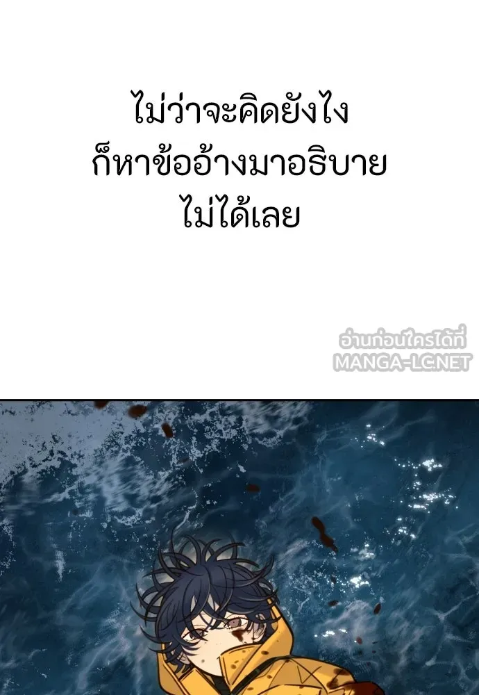 พริบตาเปลี่ยนโลก ตอนที่ 42 รูปที่ 3