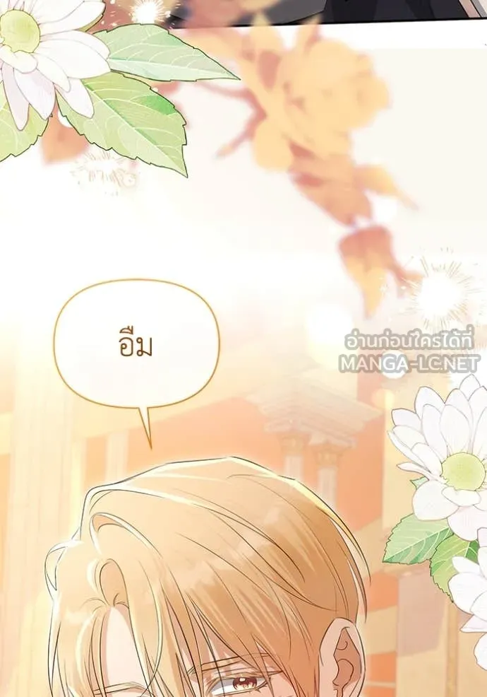 ชีวิตใหม่ในตระกูล ตอนที่ 88 รูปที่ 94