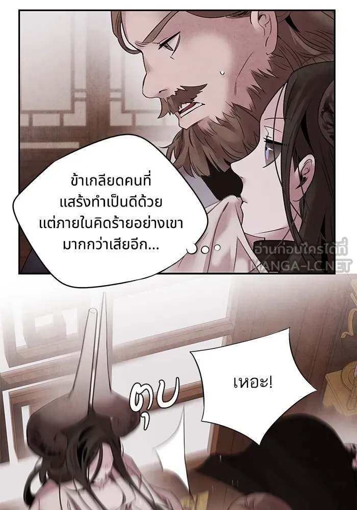 อาซา ตอนที่ 41 ตระกูลมู รูปที่ 9