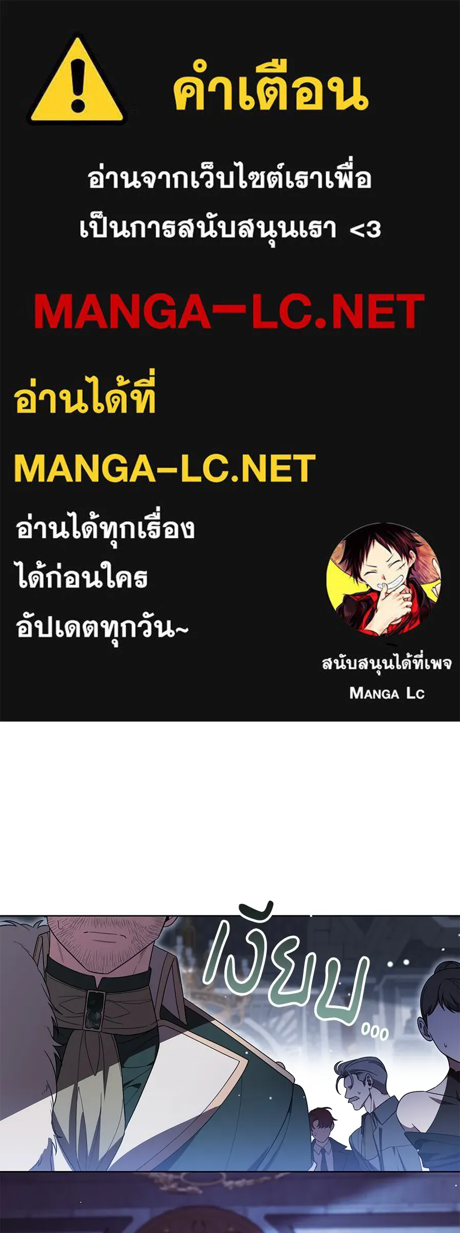 ทุกอย่างที่เสียไป ฉันขอทวงคืน ตอนที่ 69 รูปที่ 1