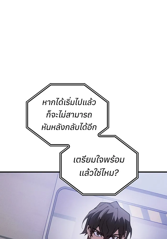 เกิดใหม่พร้อมพลังแห่งราชัน ตอนที่ 84 รูปที่ 67