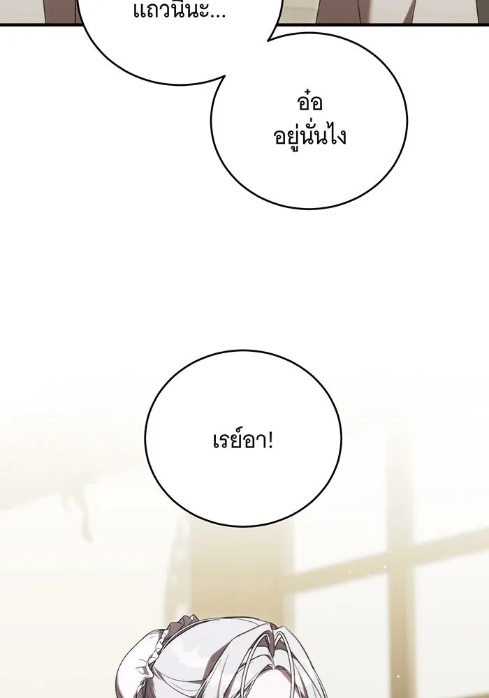 แกล้งตายให้หายแค้น ตอนที่ 6 รูปที่ 4