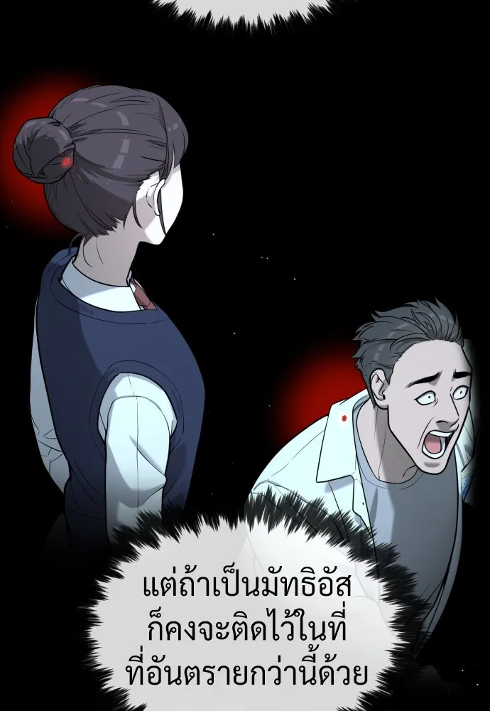 นักฆ่าย้อนวัย ตอนที่ 99 รูปที่ 205
