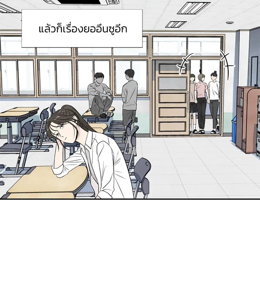 เหตุผลของคนไม่อยากอยู่ ตอนที่ 15 รูปที่ 16