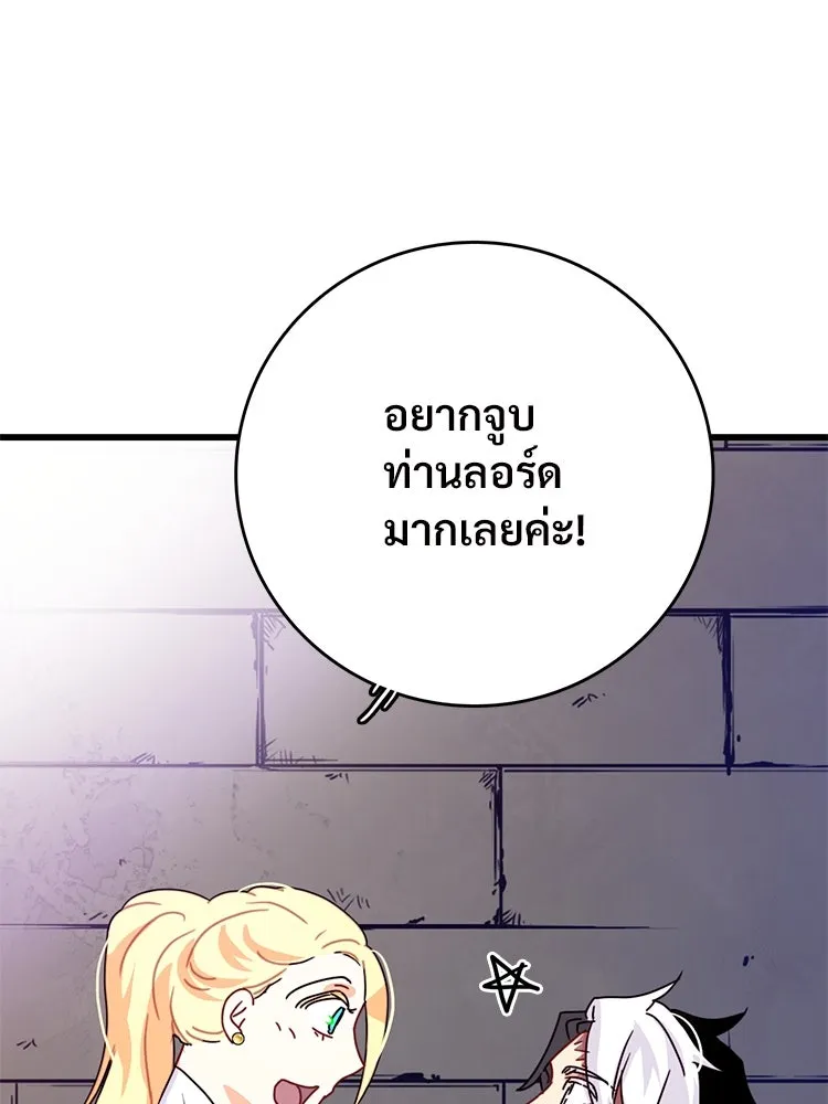 Bring the Love ตอนที่ 55 รูปที่ 85