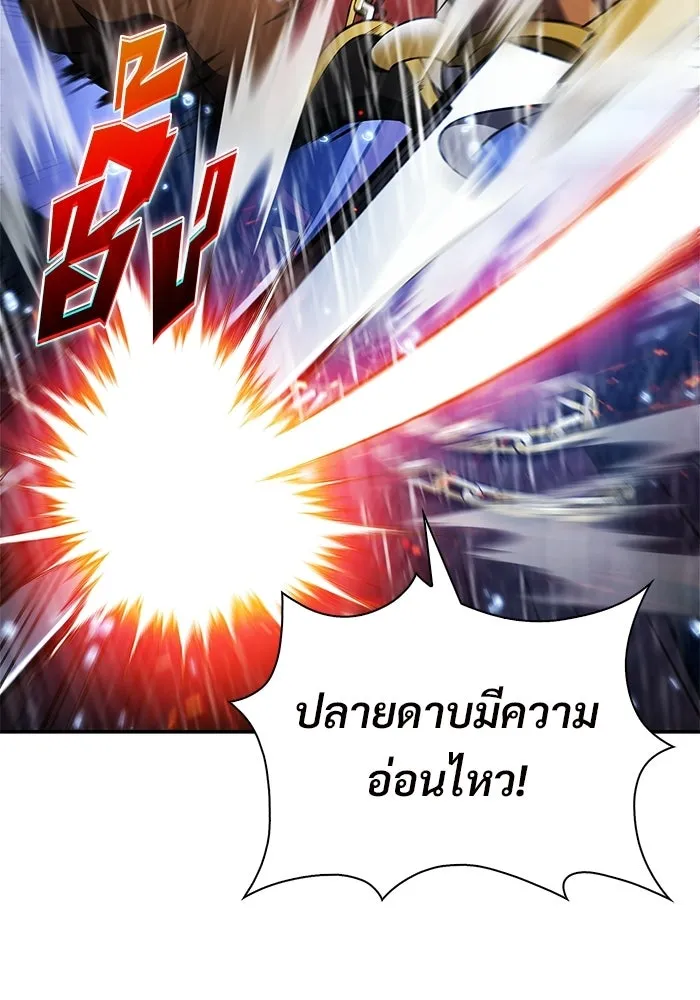 ผู้เล่นหน้าใหม่เลเวลแมกซ์ ตอนที่ 259 ผู้ปกครองมหาสมุทร (3) รูปที่ 8