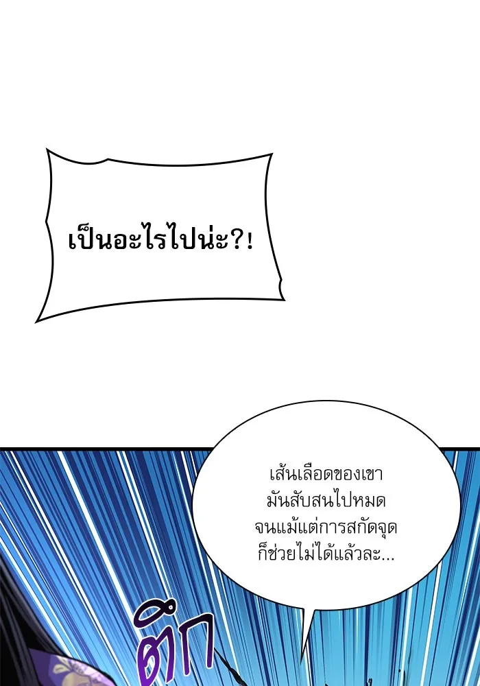 ลับลางลวง ตอนที่ 82 ผู้ชนะด่านสุดท้าย รูปที่ 14