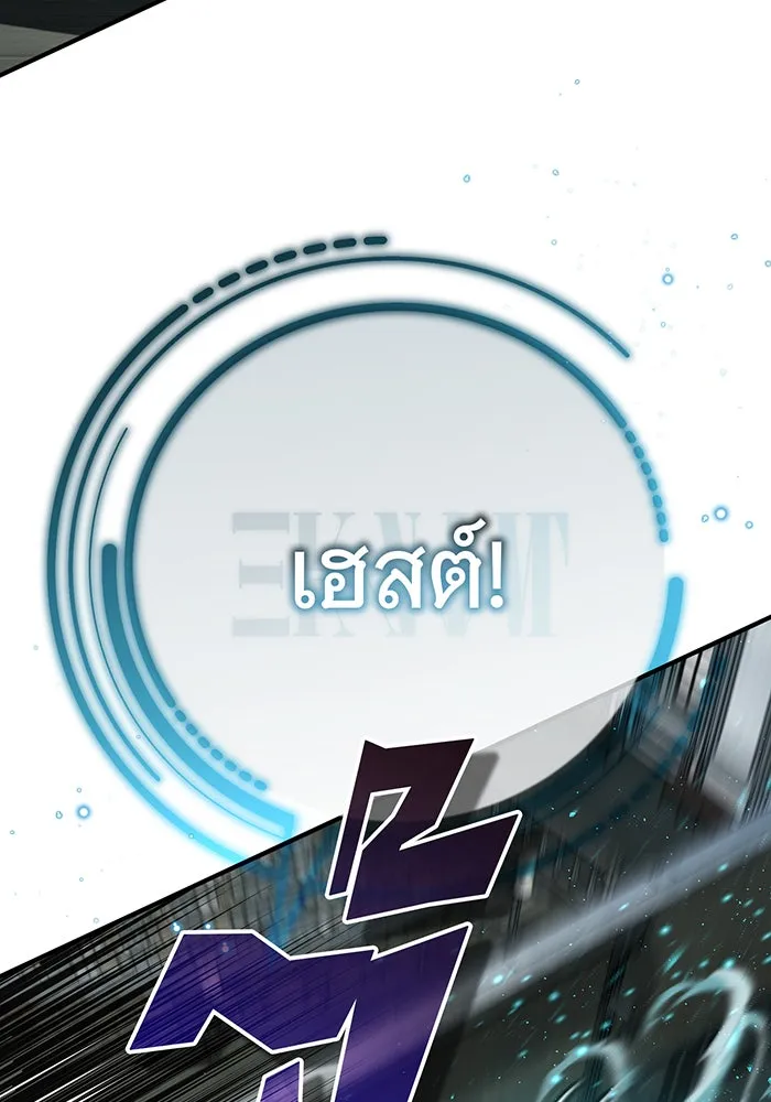 จอมเวทเกิดใหม่ในรอบ 66666 ปี ตอนที่ 77 รูปที่ 113