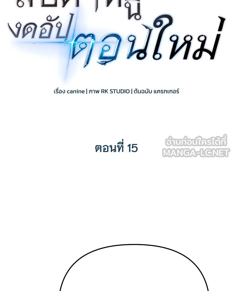 สัปดาห์นี้งดอัปตอนใหม่ ตอนที่ 15 รูปที่ 24