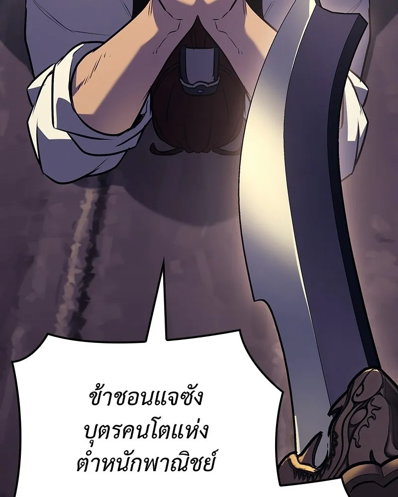 เกิดอีกทีเป็นว่าที่ประมุขลัทธิมาร ตอนที่ 136 รูปที่ 193