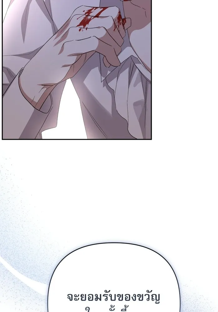 เกิดใหม่คราวนี้ ขอเป็นคนดีดูสักครั้ง ตอนที่ 118 รูปที่ 55