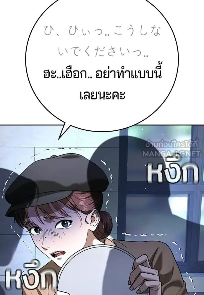 คูเซรา ตอนที่ 55 รูปที่ 45