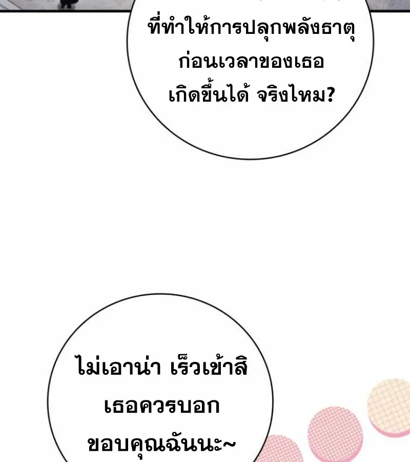 I Become a Legendary Arch Mage by Reading a Book ฉ_นกลายเป_นจอมเวทย_ในตำนานจากการอ_านหน_งส_อ ตอนที่ ตอนที่ 34 รูปที่ 74