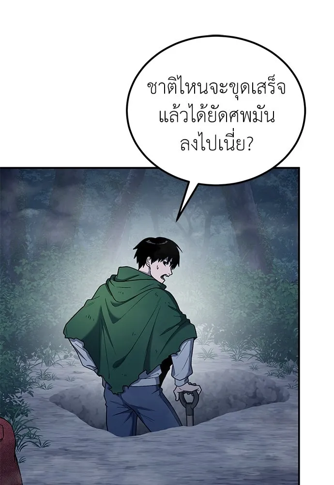 ผู้เชี่ยวชาญวันสิ้นโลก ตอนที่ 6 รูปที่ 131