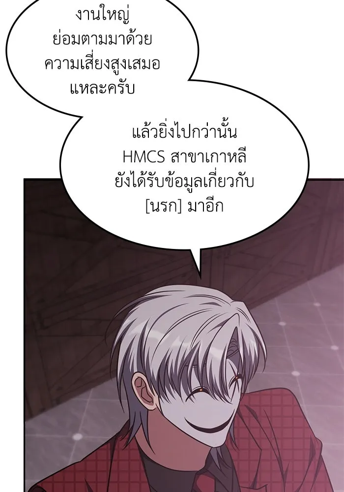 ฮีลเลอร์ตัวพ่อขอฟาดเรียบ ตอนที่ 45 รูปที่ 62