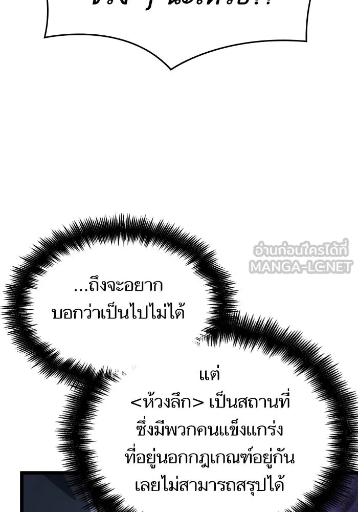 หลังวันสิ้นโลก ตอนที่ 96 รูปที่ 27